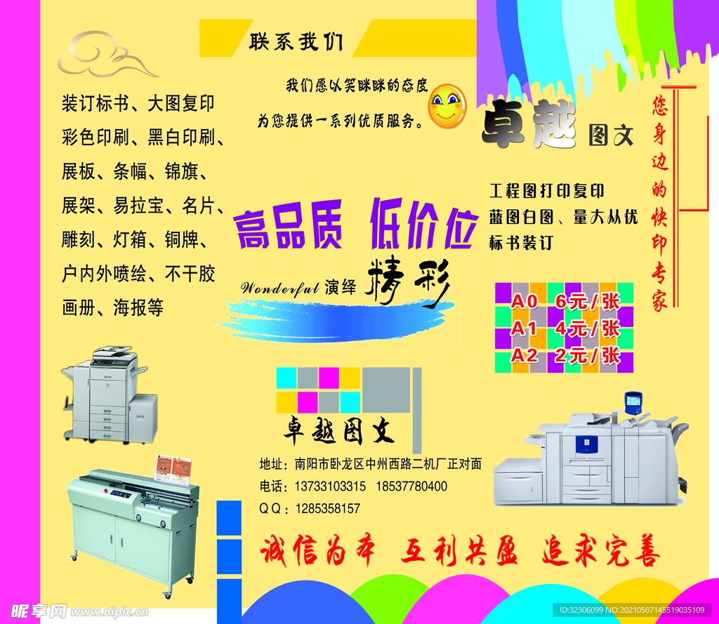 燈箱圖文設計的關鍵要素與制作流程