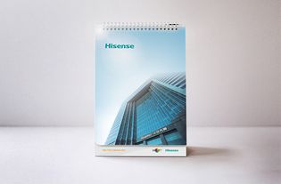 海信集團產(chǎn)品日歷圖文設(shè)計制作方案 融合品牌魅力與實用美學(xué)